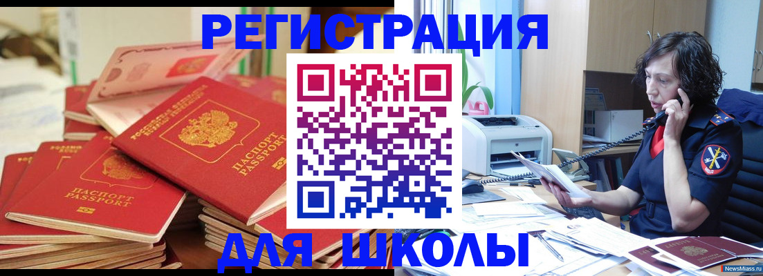 прописка регистрация в Бахчисарае