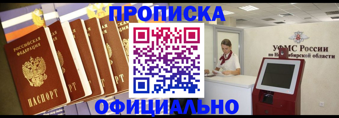 временная регистрация госуслуги в Бахчисарае